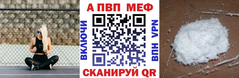 A-PVP кристаллы  Томмот 