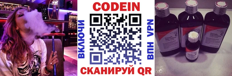 Кодеиновый сироп Lean Purple Drank  Томмот 