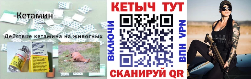 КЕТАМИН VHQ  Томмот 