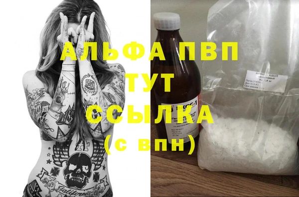 альфа пвп VHQ Аркадак