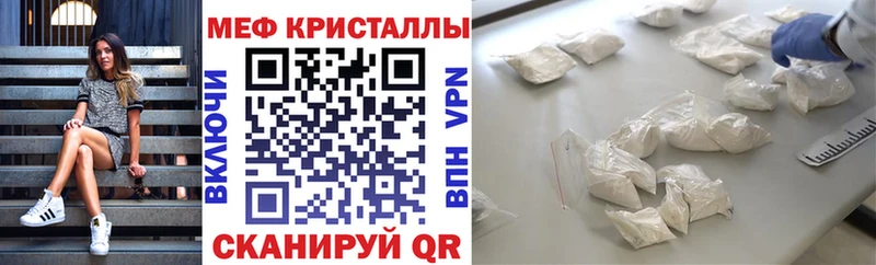 МЕФ mephedrone  Томмот 